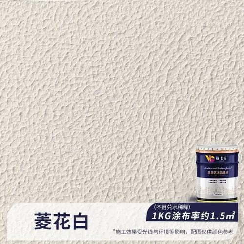 浮雕质感漆10kg