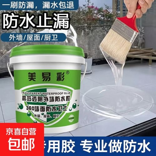 卫生间防水涂料5kg
