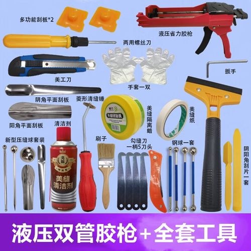 美缝剂套装