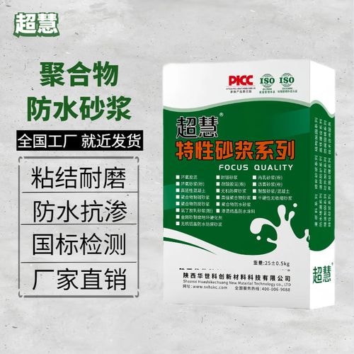 卫生间防水砂浆25kg