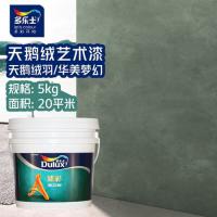 艺术质感漆5kg