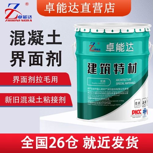 混凝土界面剂5kg