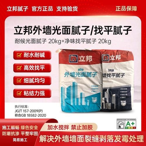 外墙弹性腻子粉20kg