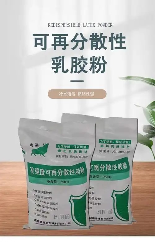 可再分散乳胶粉25kg