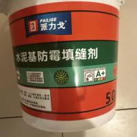 防水填缝剂5kg