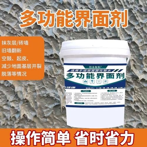 墙面界面剂20kg