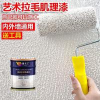 硅藻泥质感漆10kg