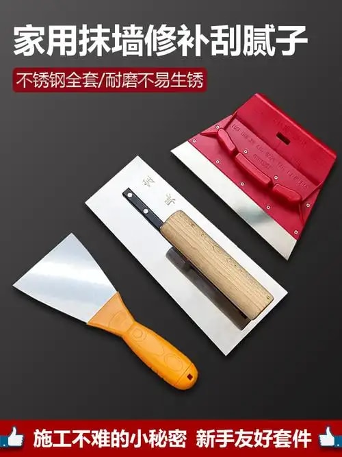 腻子刀套装5件