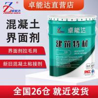 混凝土界面剂5kg
