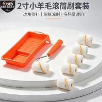 羊毛滚筒套装