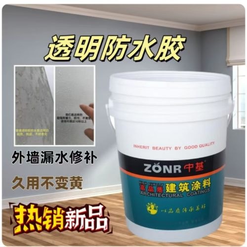 透明防水涂料5kg