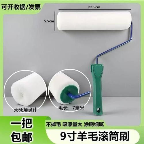 乳胶漆滚筒9寸