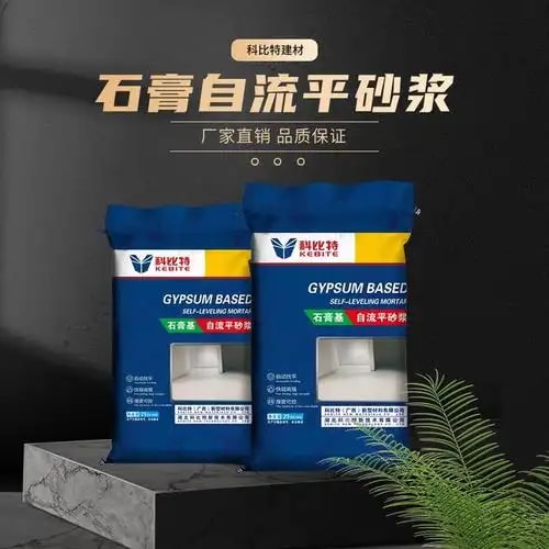 快硬石膏找平10kg