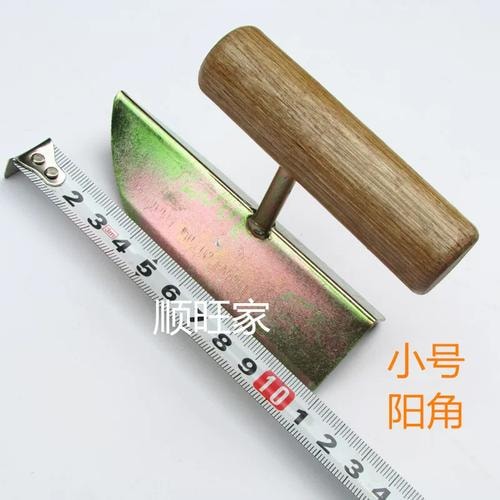 阴阳角批刀