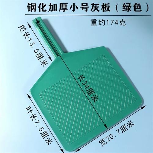 批灰托板套装