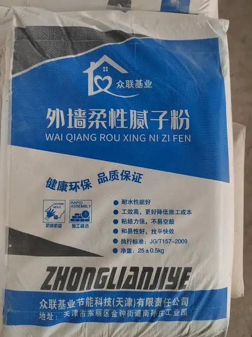 外墙粗找平腻子25kg