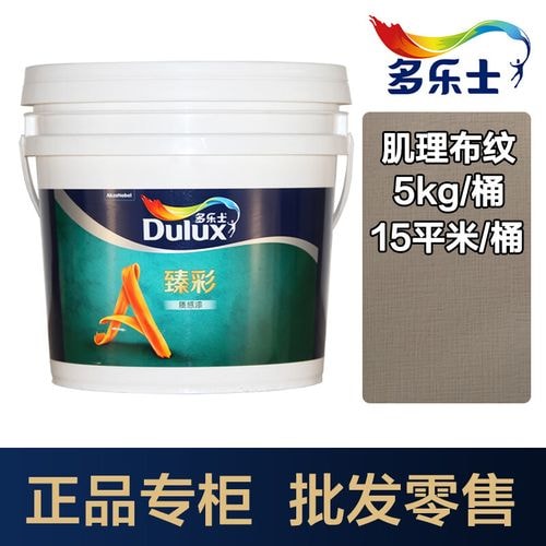 肌理艺术漆5kg