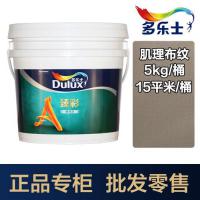 肌理艺术漆5kg