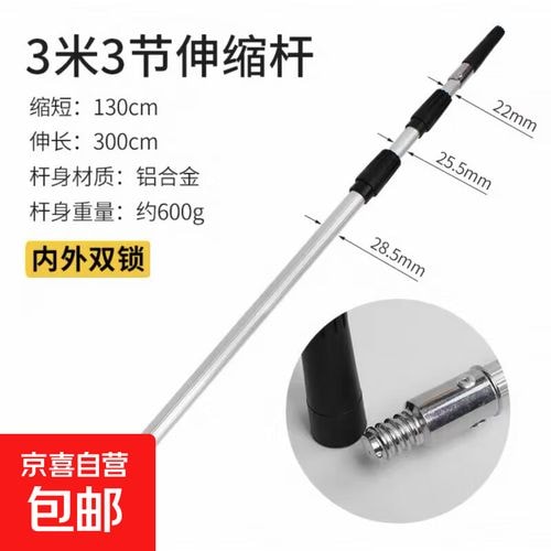 伸缩滚筒杆3米