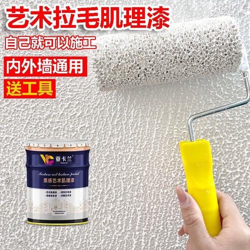 硅藻泥质感漆10kg