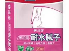 耐水腻子粉区域代理招商